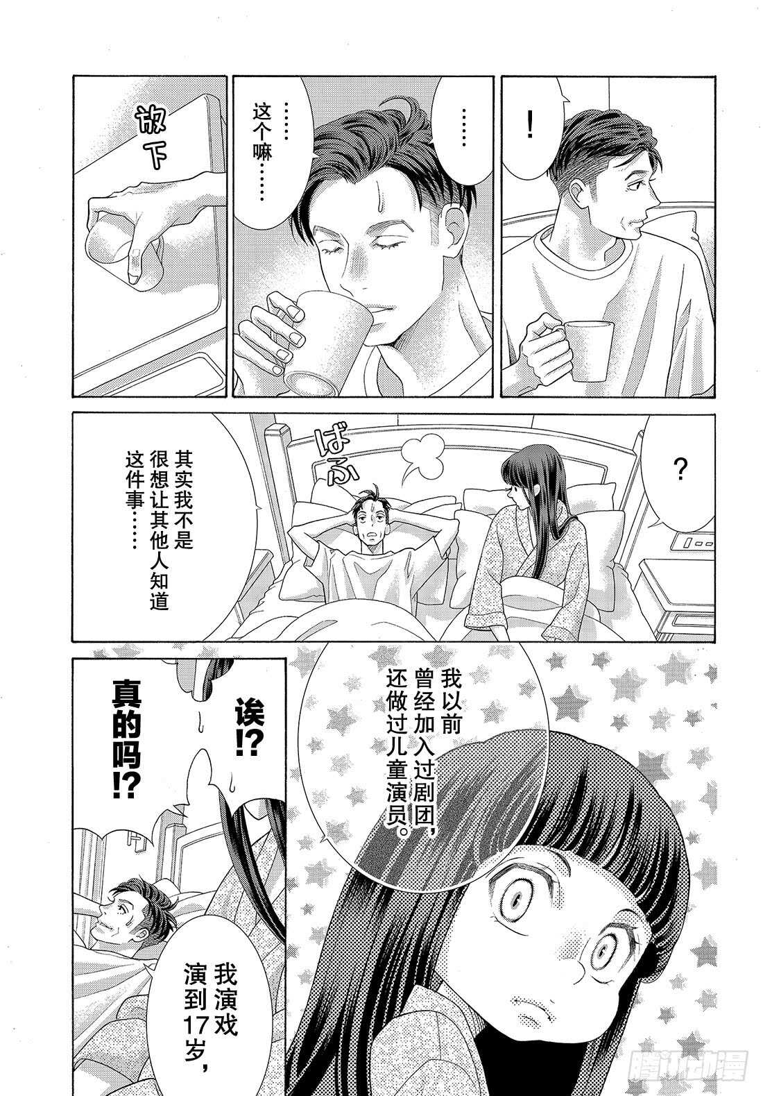Story 42 心中的唯一13