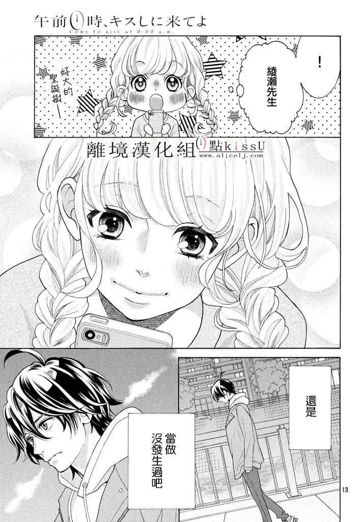 第26话13