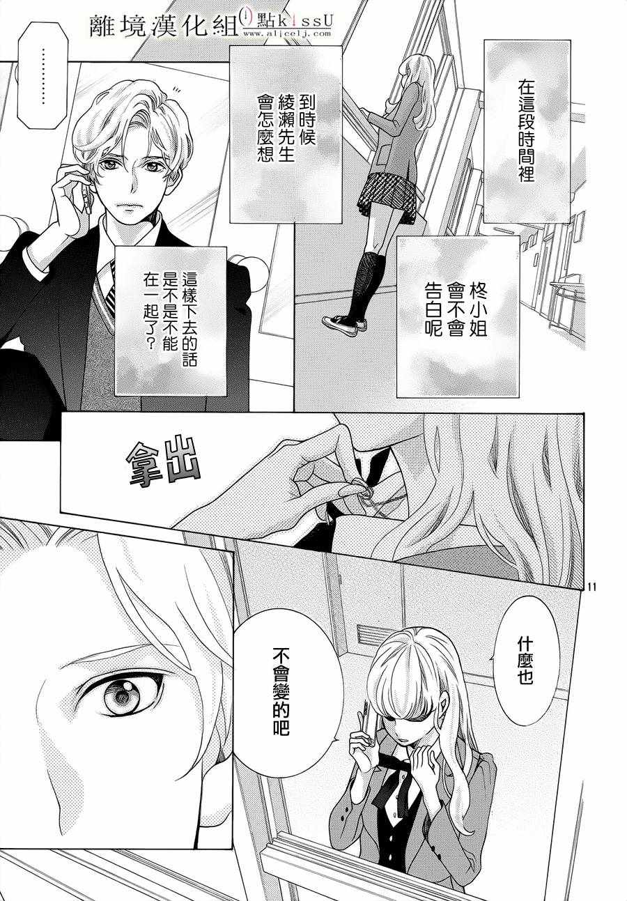 第18话12