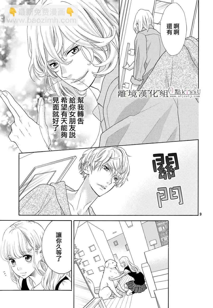 第8话8
