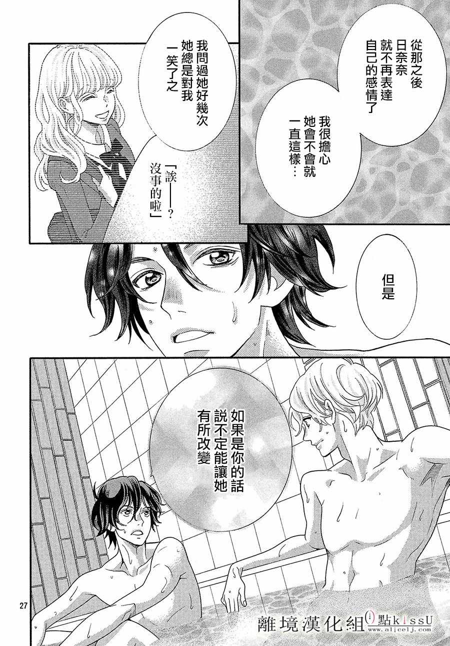 第30话27