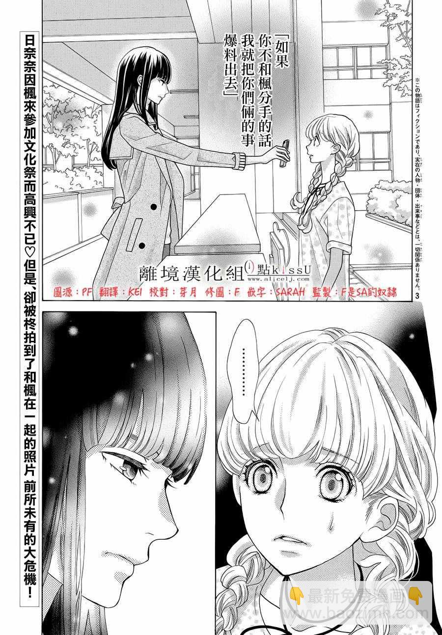 第19话6