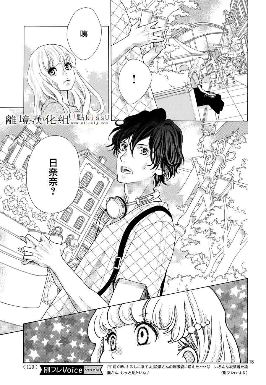 第11话18
