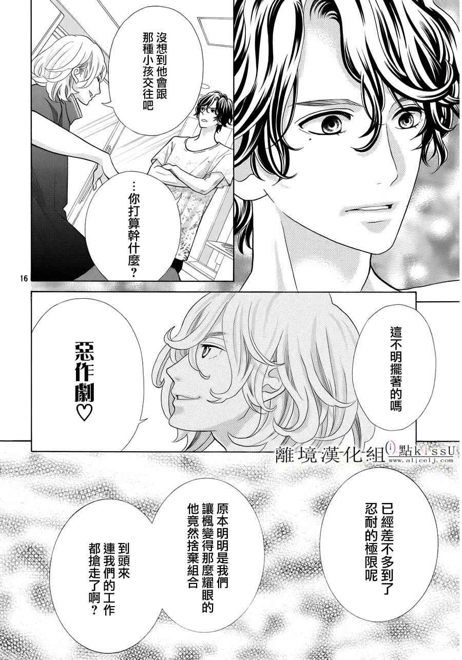第10话15