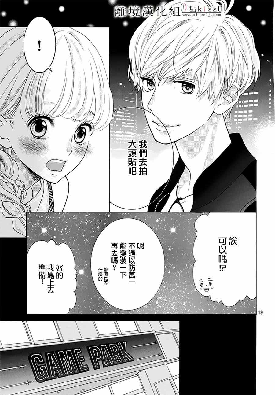 第17话20