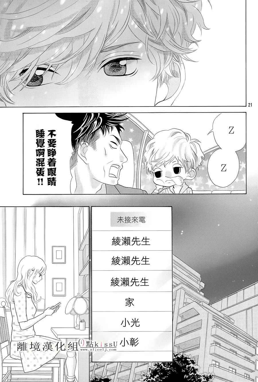第4话21