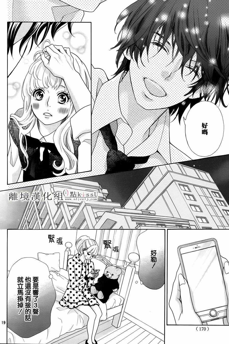 第15话19