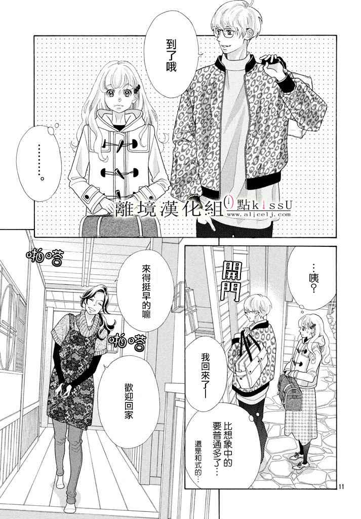第27话10
