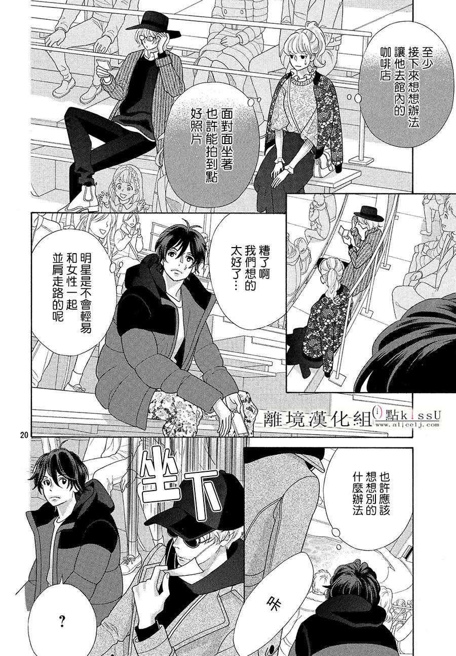 第29话19