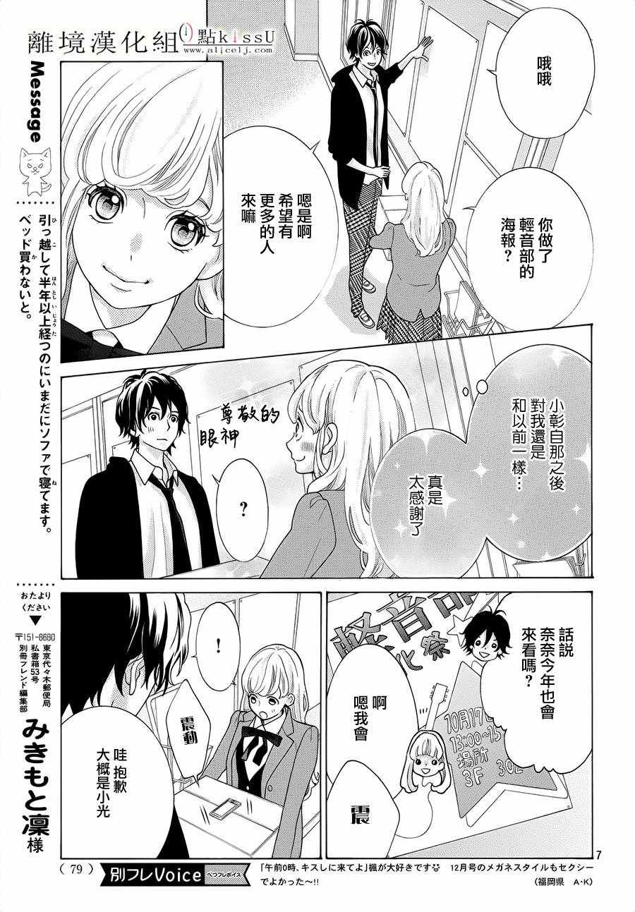 第18话8