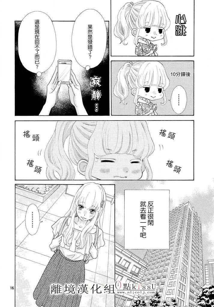 第9话15
