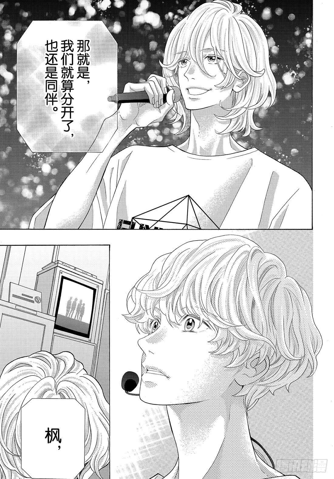 Story.36.5 虽然和你理7