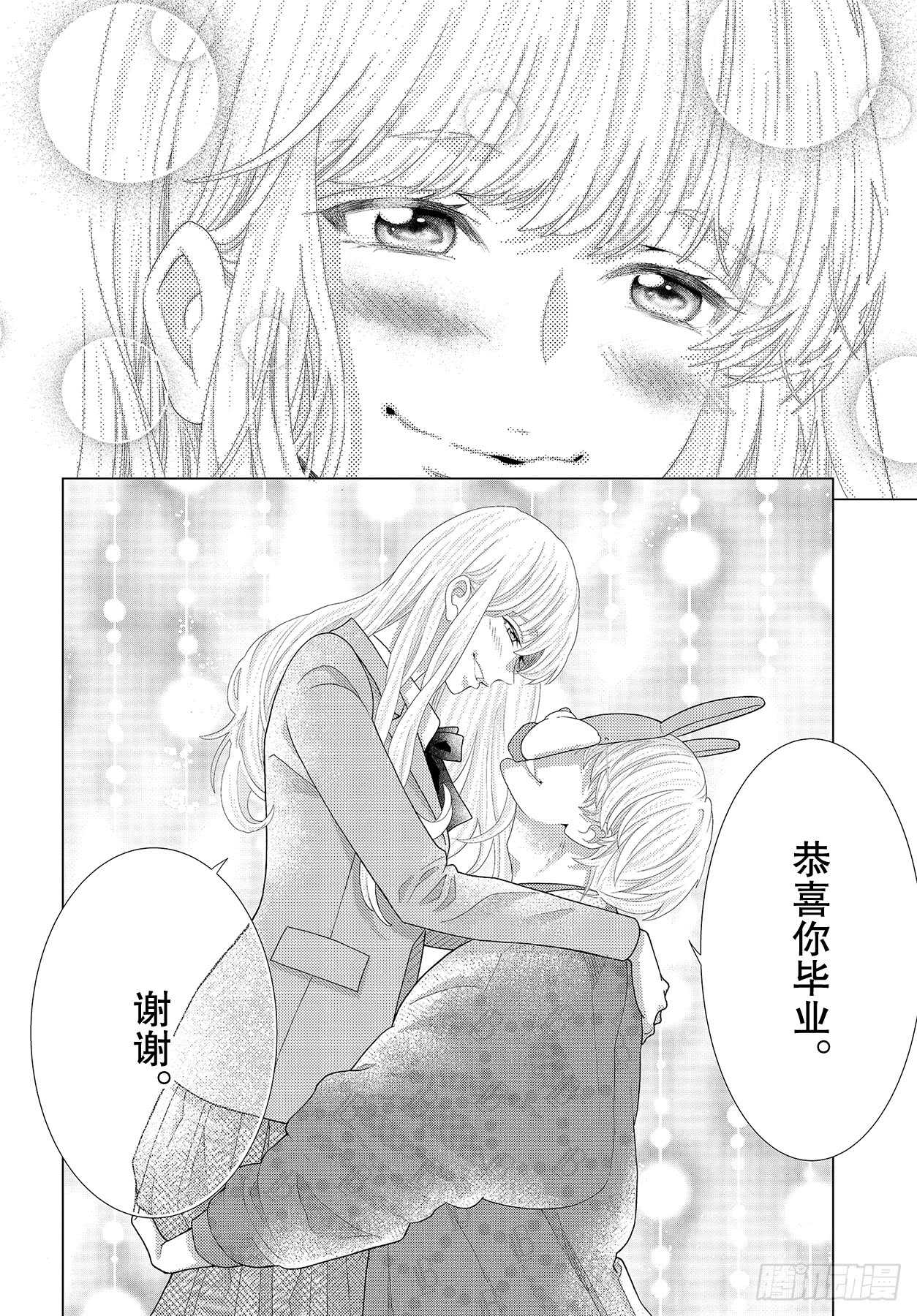 Story 44 想要不管不顾15