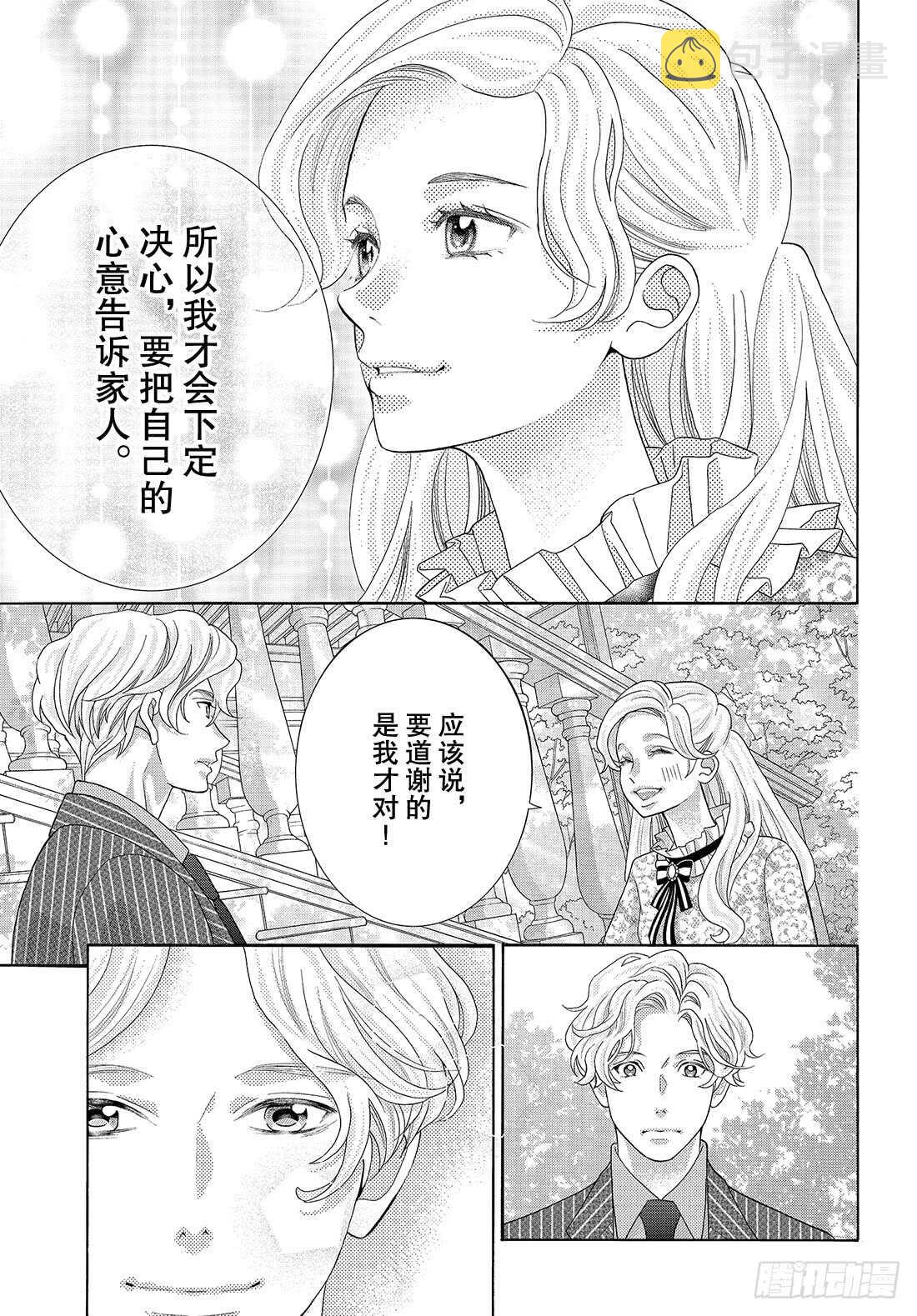 Story 36 我去去就来25