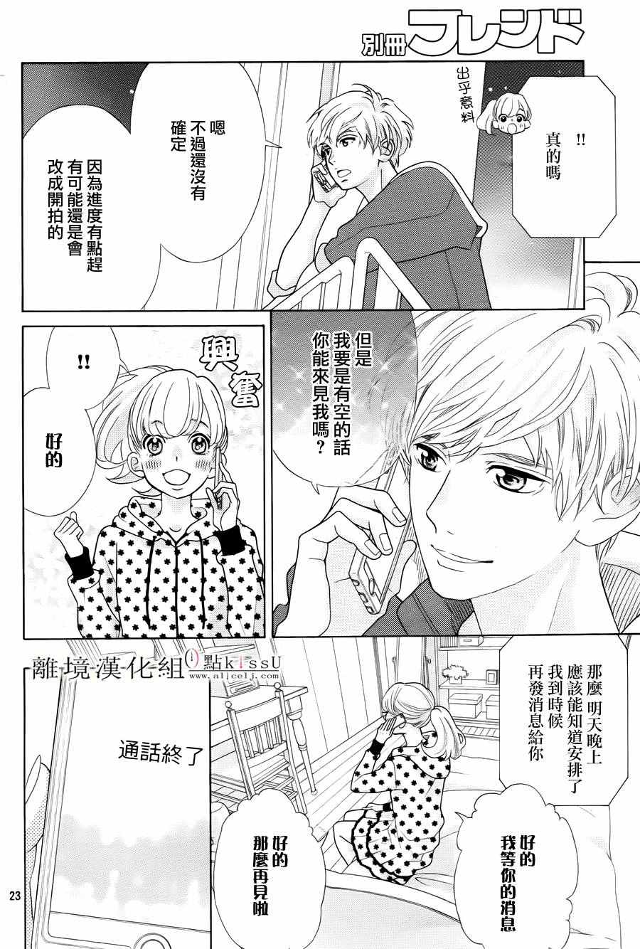 第15话23