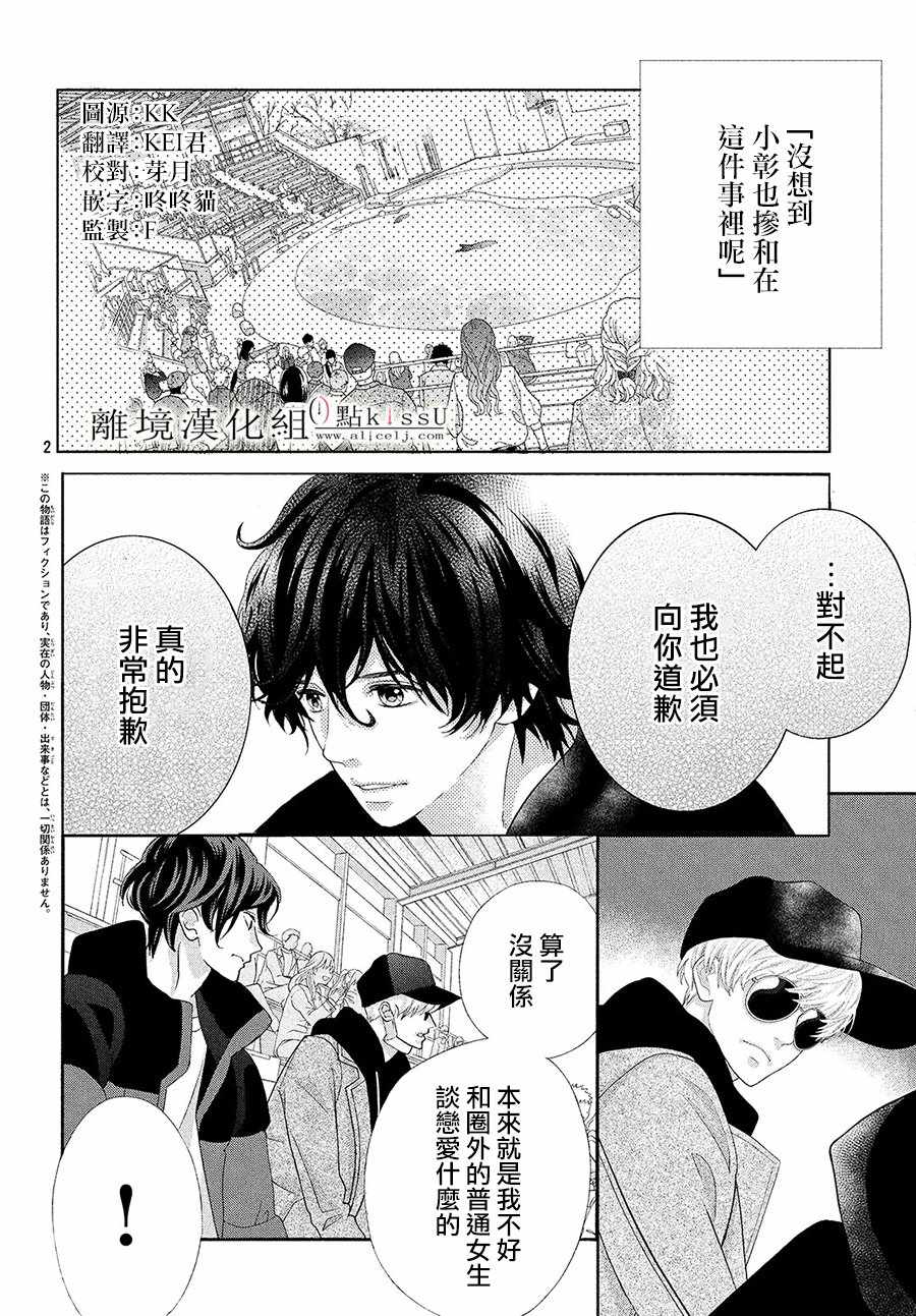 第5话2