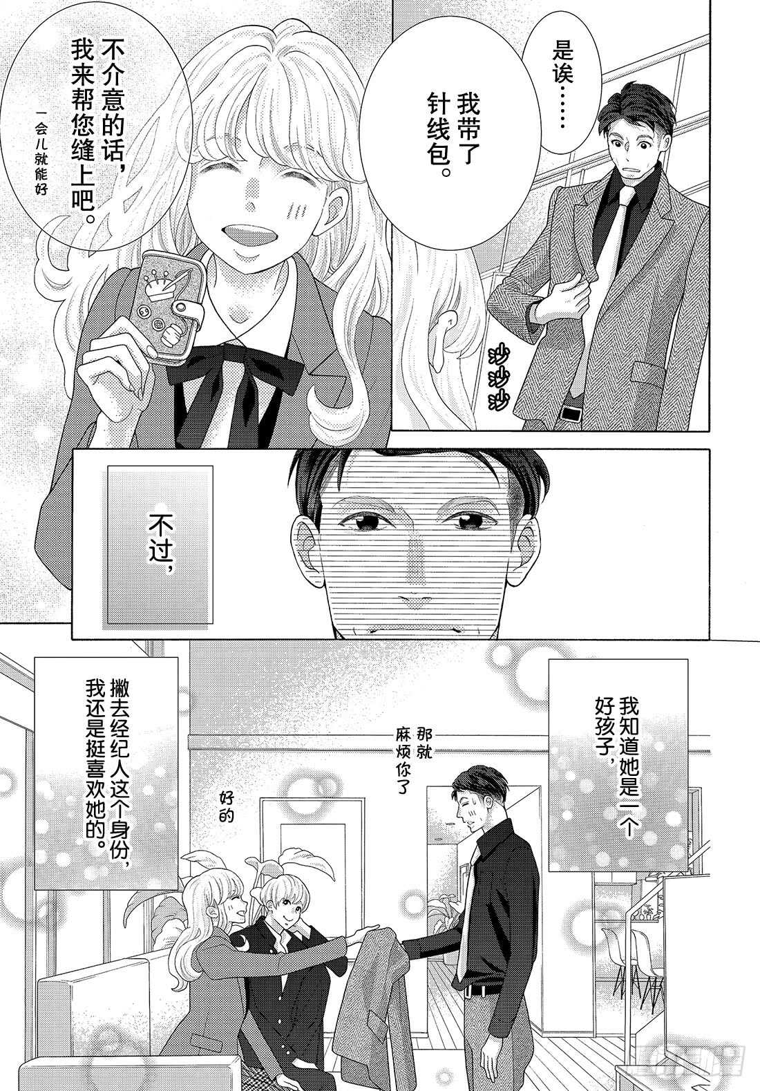 Side Story 我正是那位17