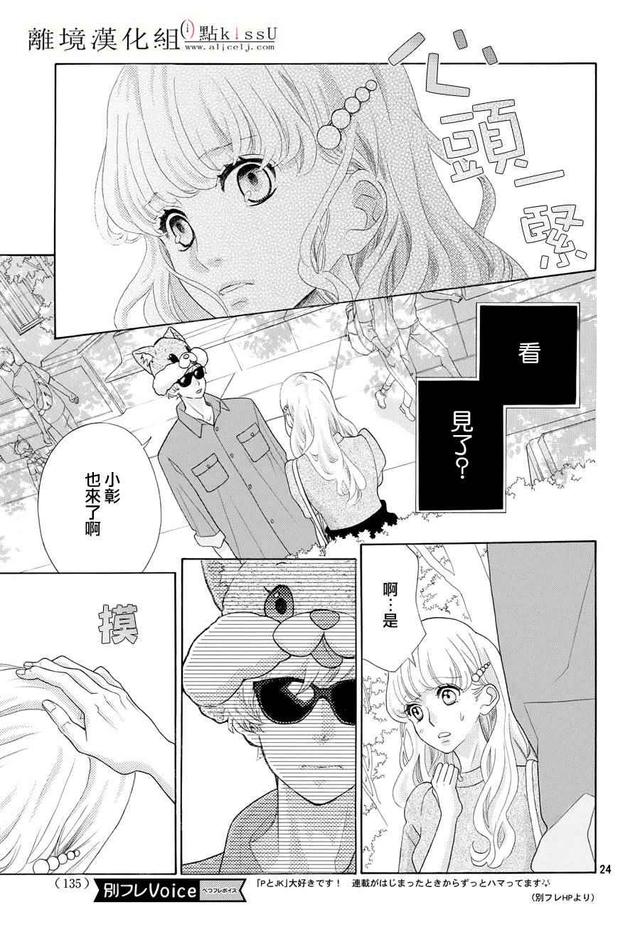 第11话24
