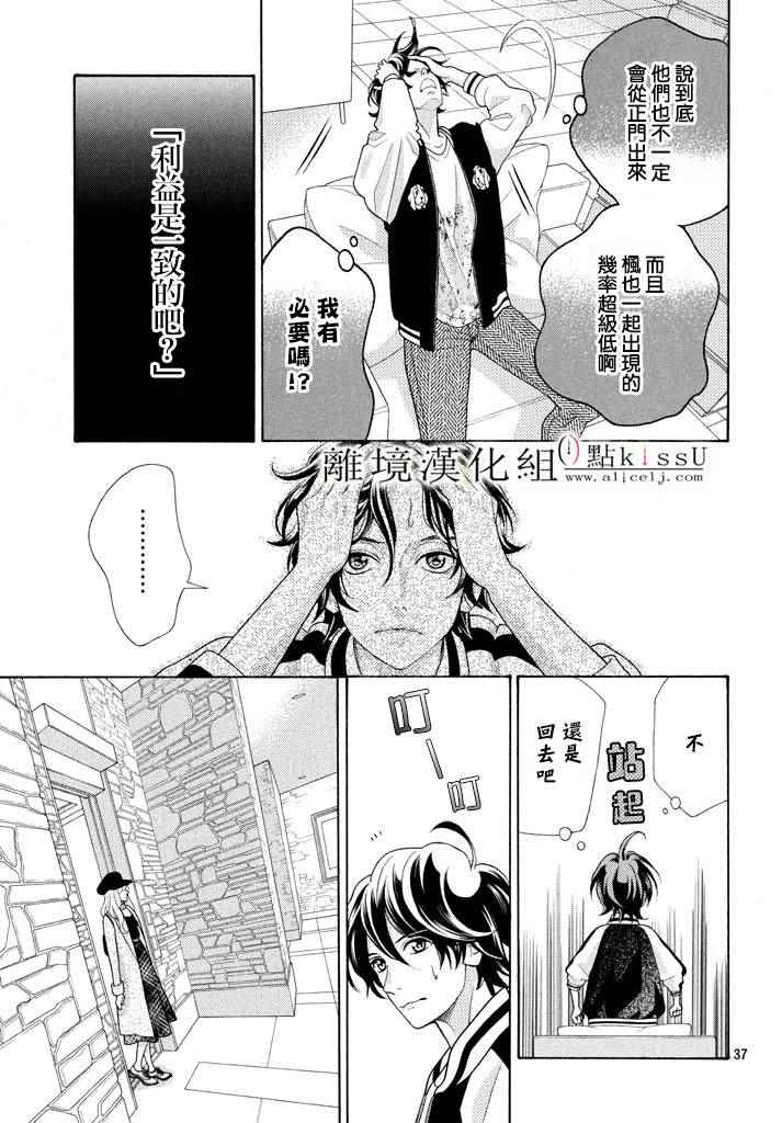 第26话37
