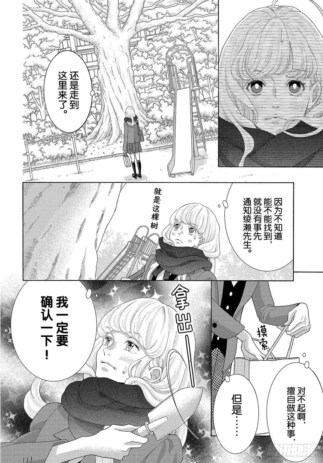Story 34我想求你们一件事36