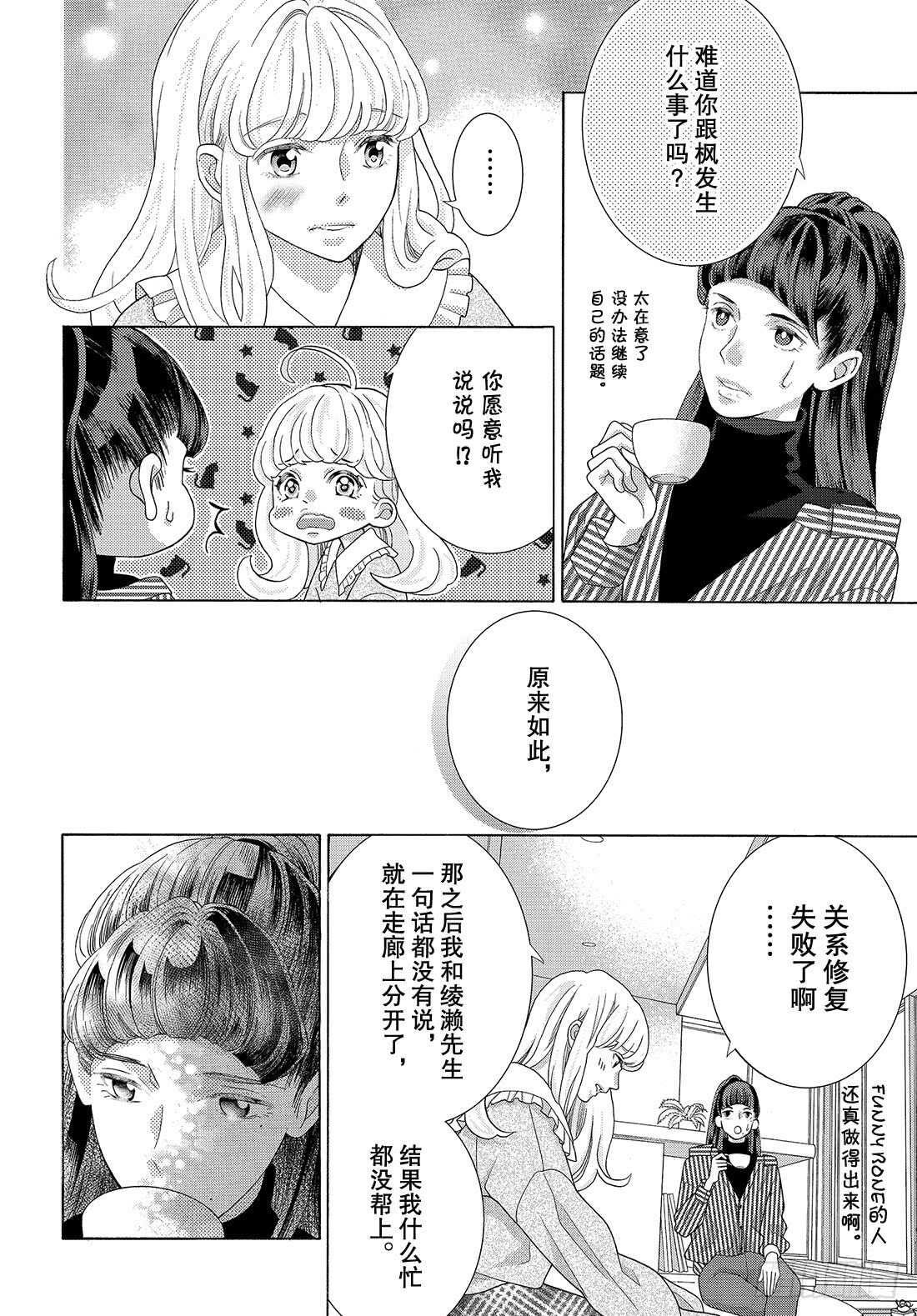 Story 34我想求你们一件事20