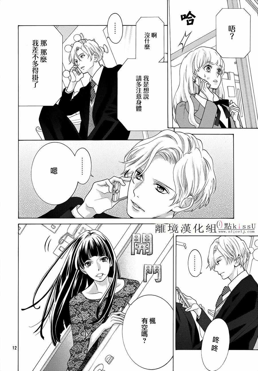 第18话13