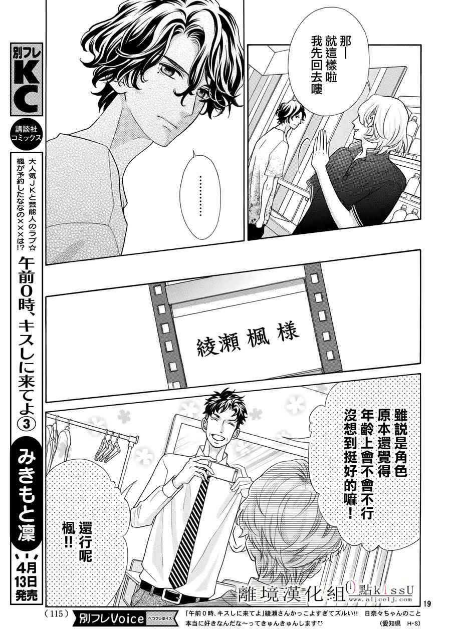 第10话18