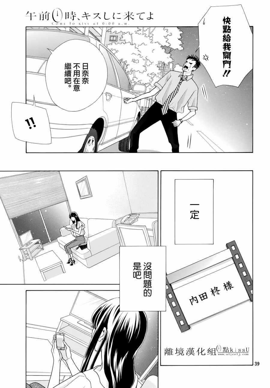 第13话38
