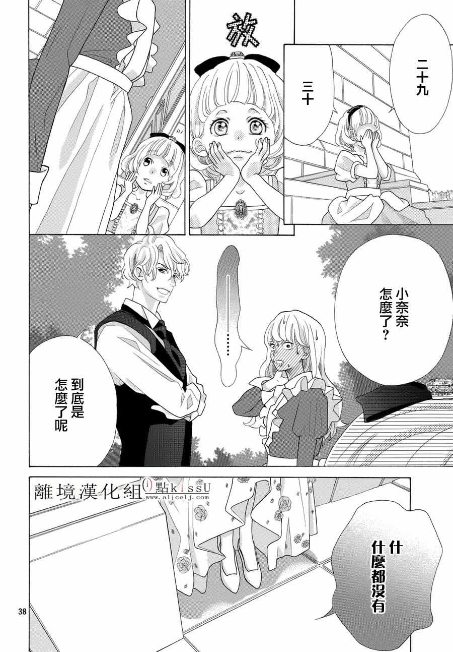 第14话40