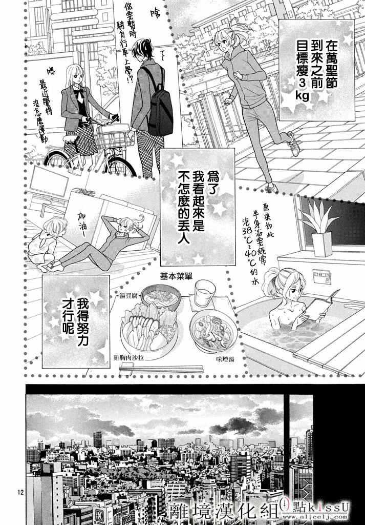 第20话11