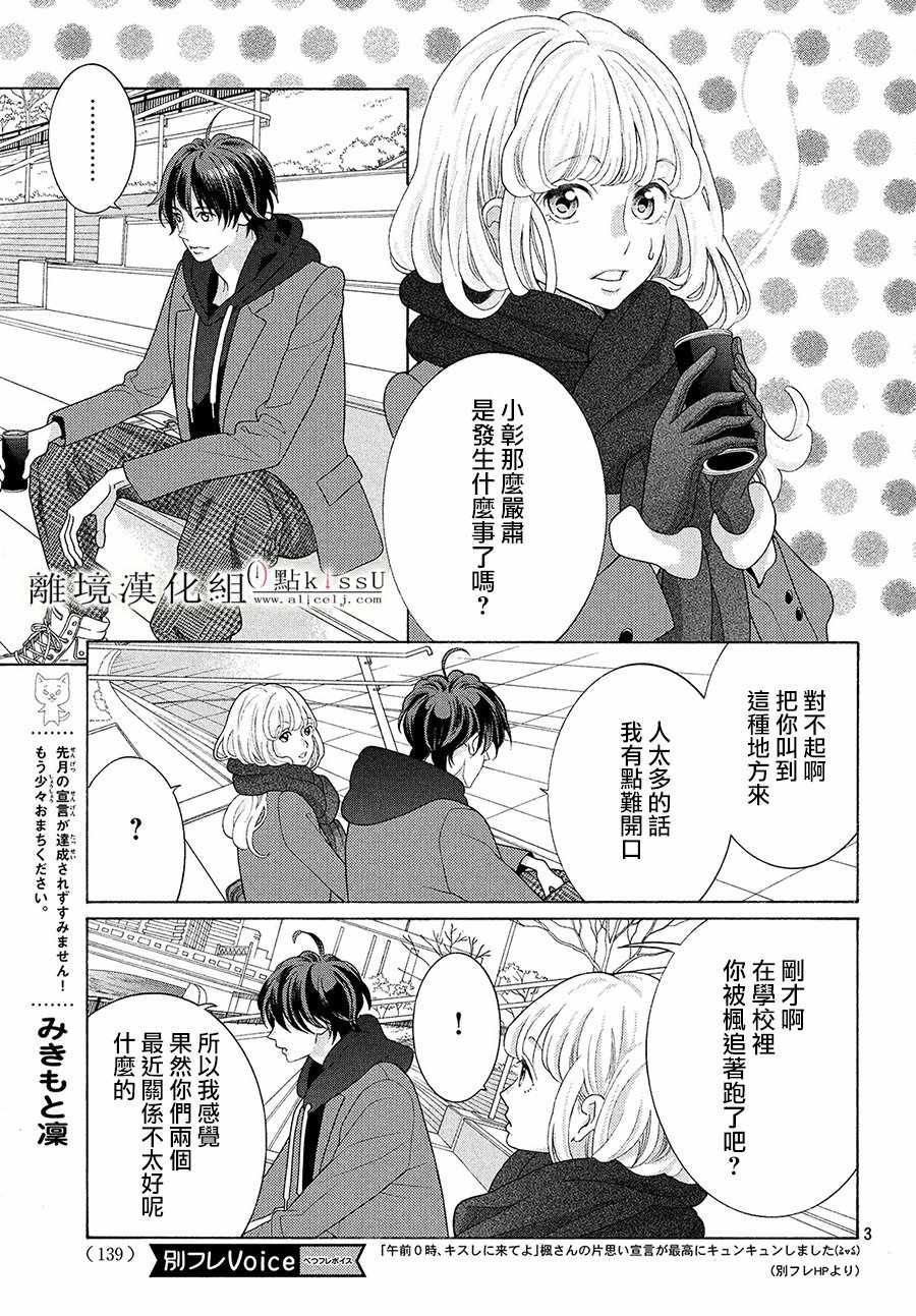 第29话2