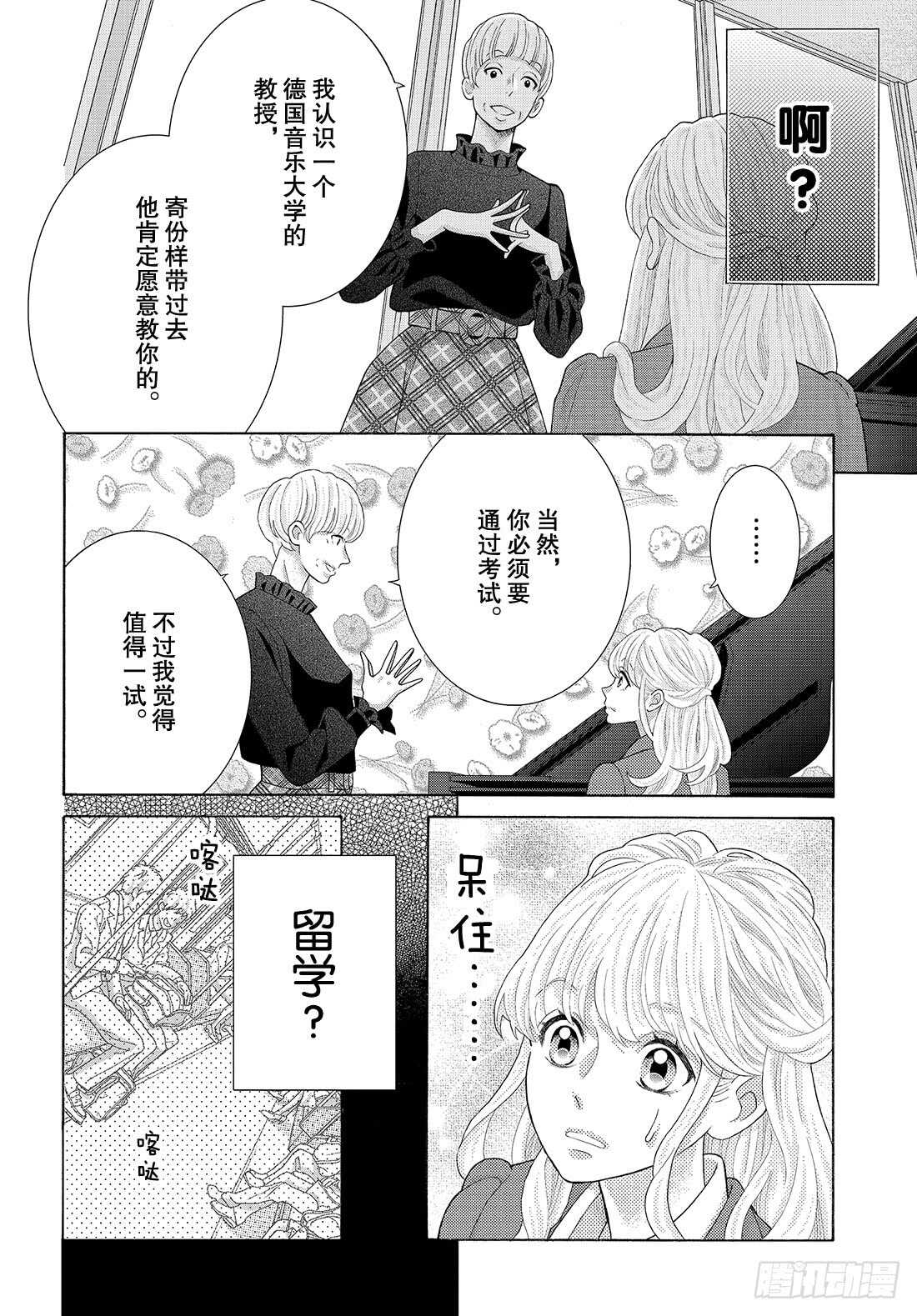 Story 41 未来你愿意嫁给16