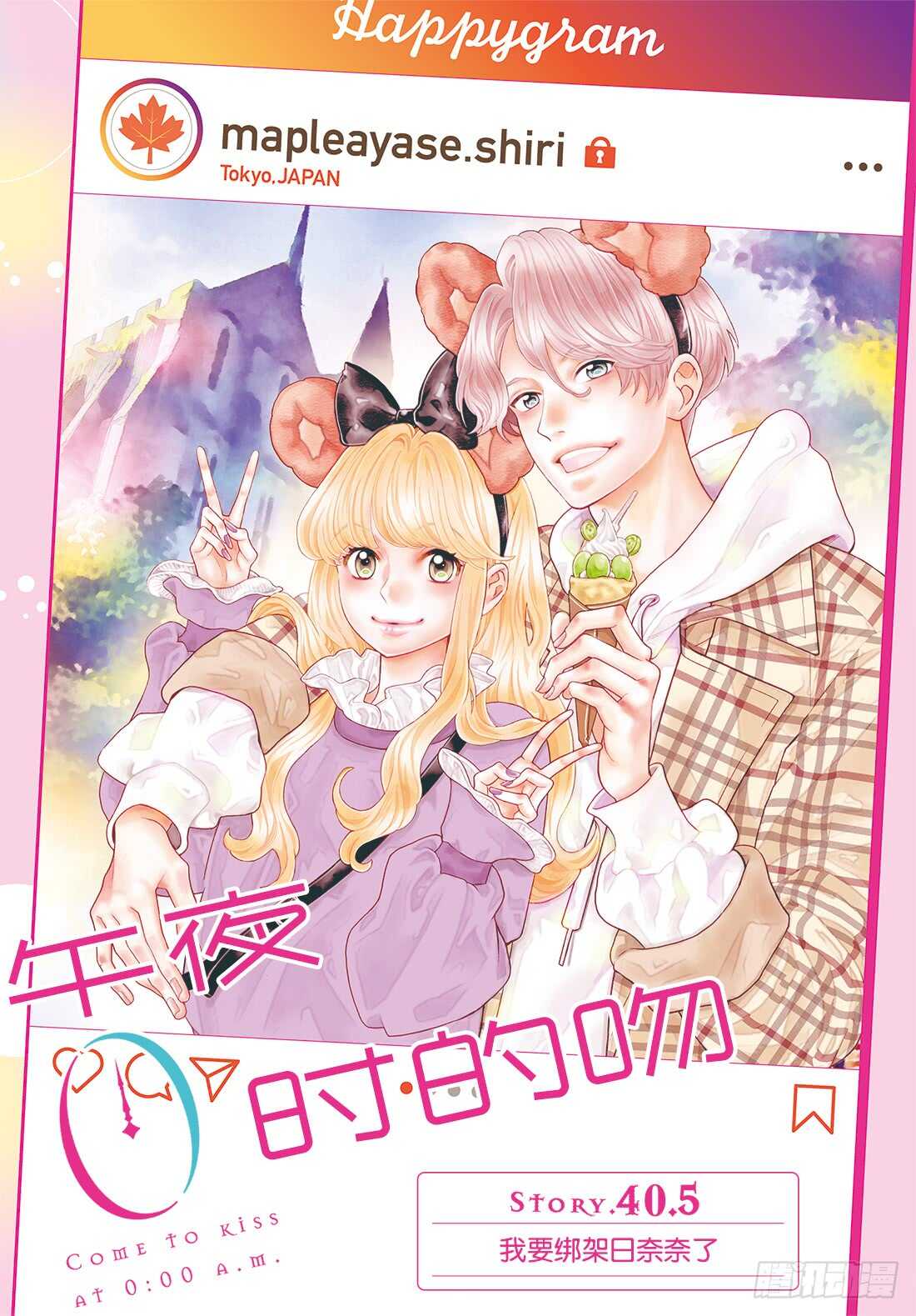 Story 40.5 我要绑架1