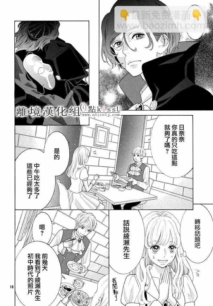 第20话17