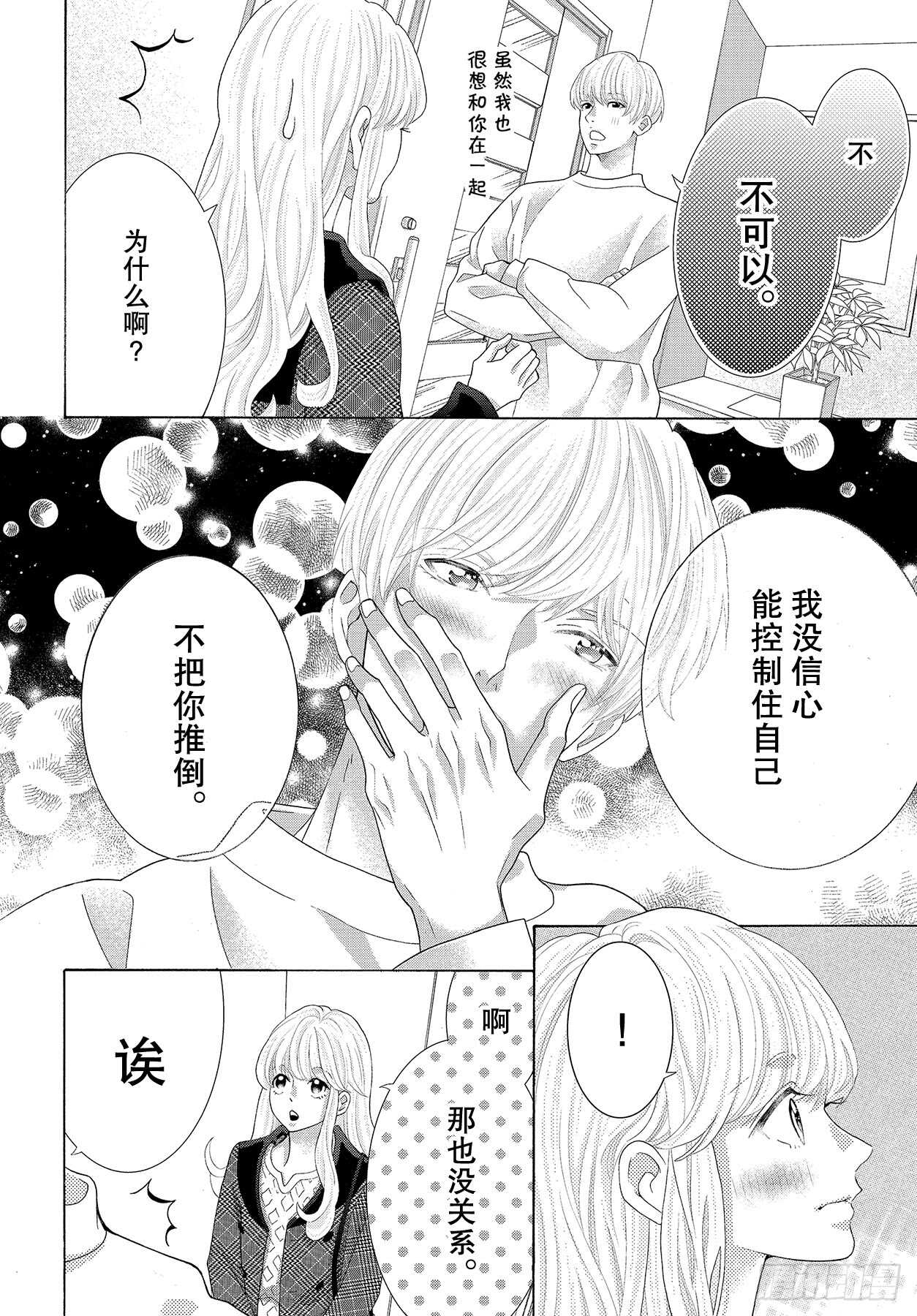 Story 44 想要不管不顾33
