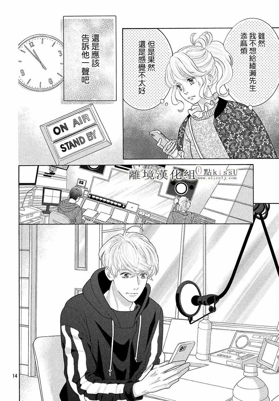 第29话13
