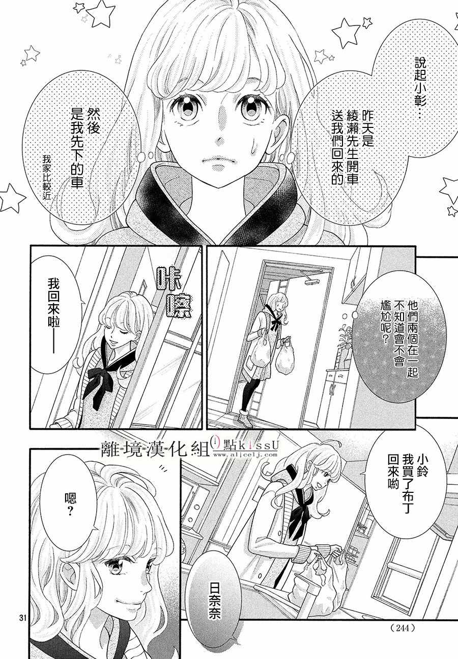 第30话31