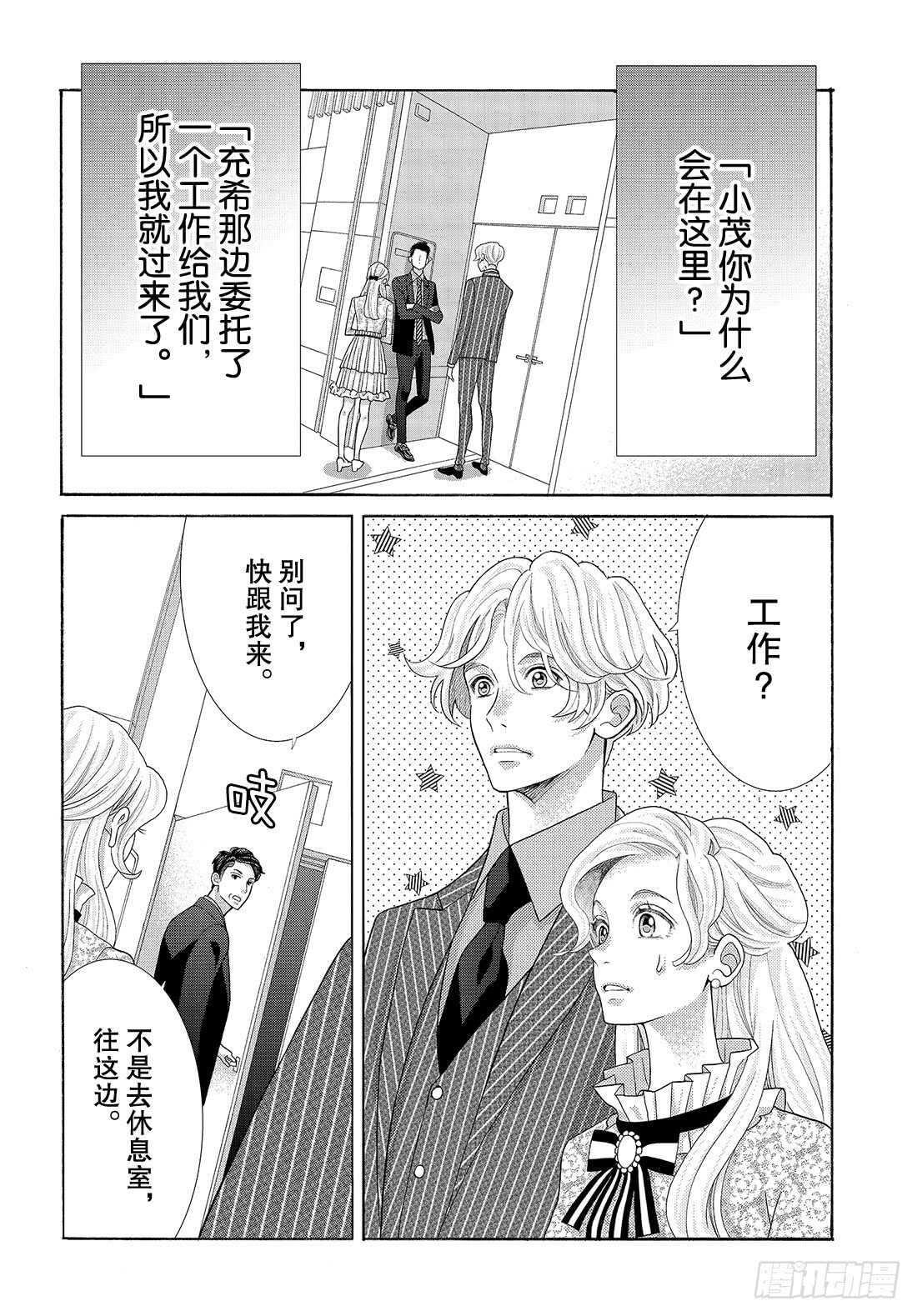 Story.36.5 虽然和你理2