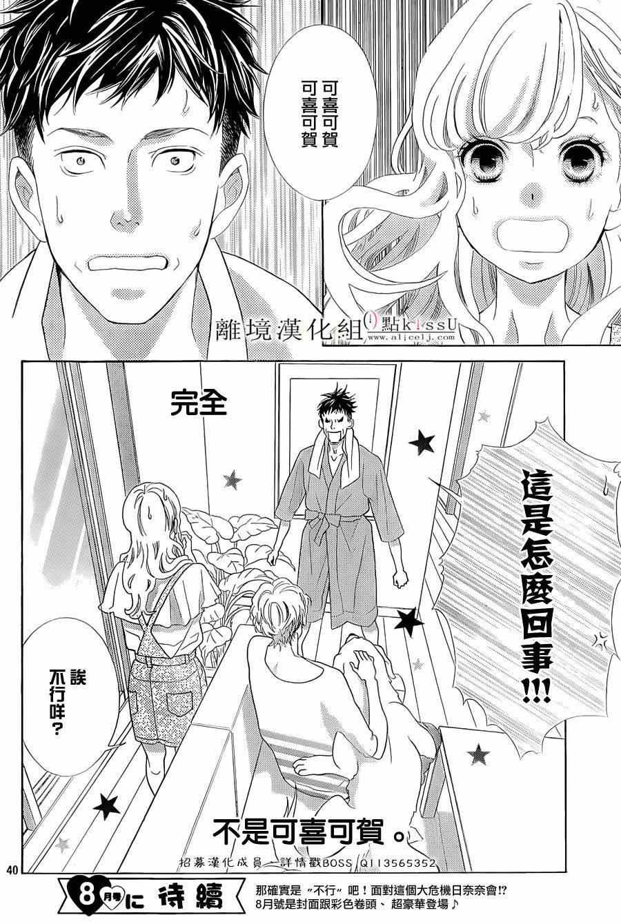 第3话38