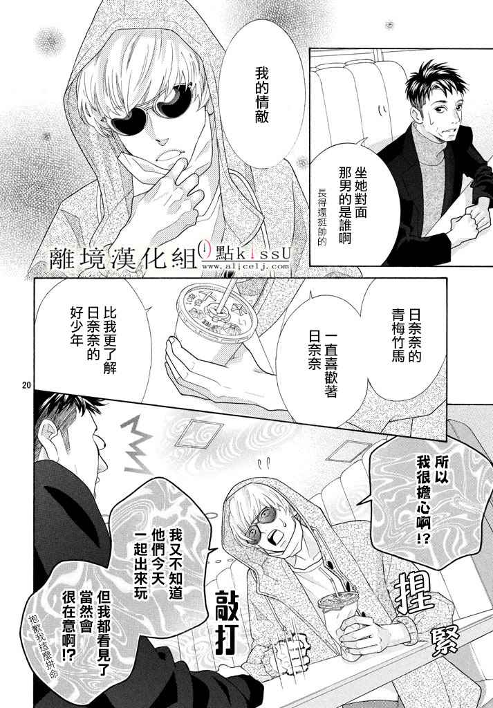 第25话19