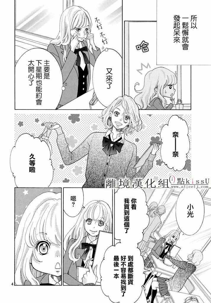 第20话3