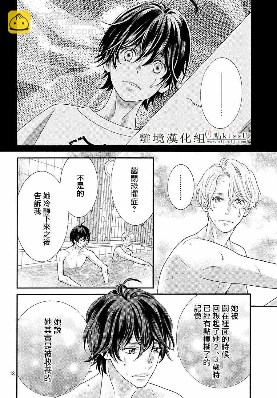 第30话13