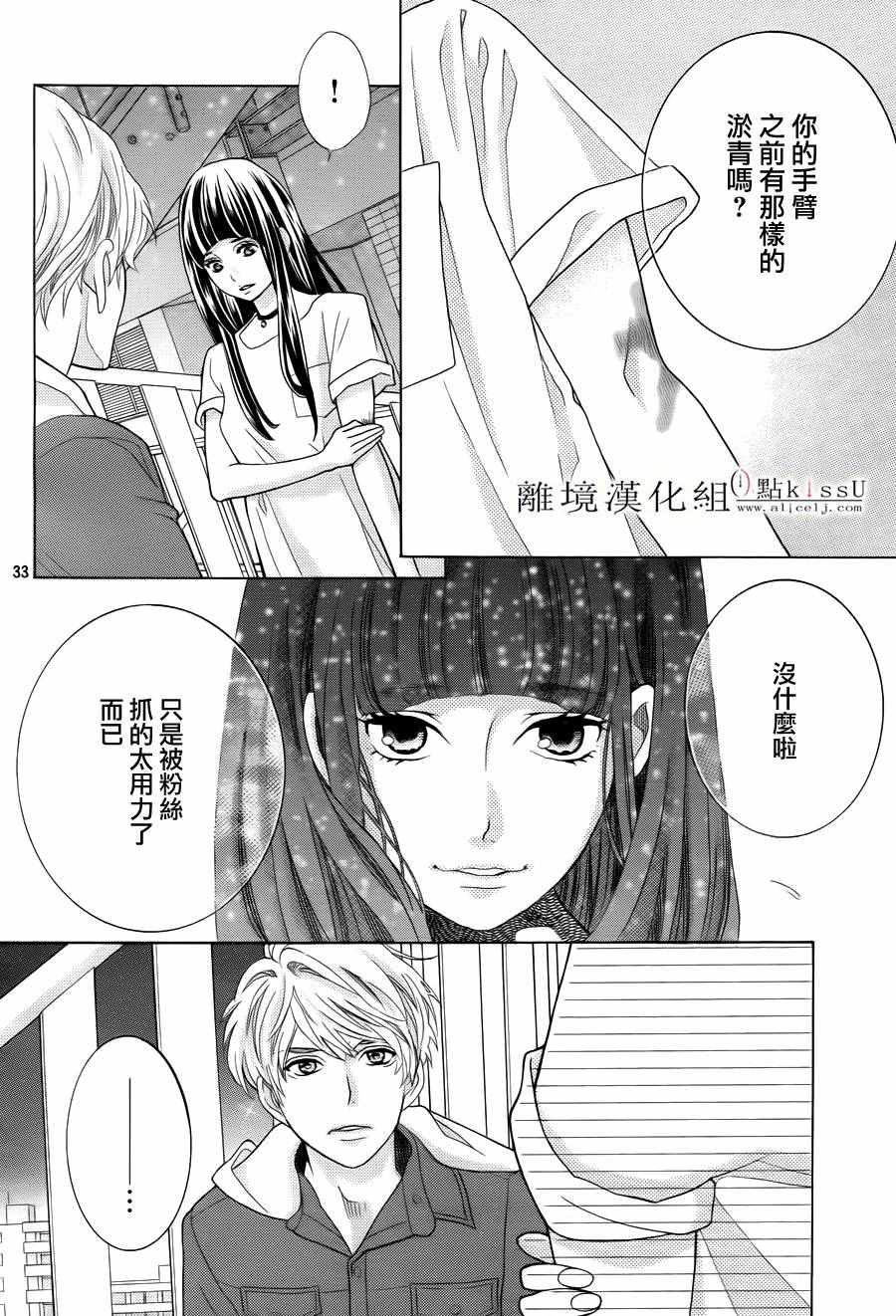 第15话33