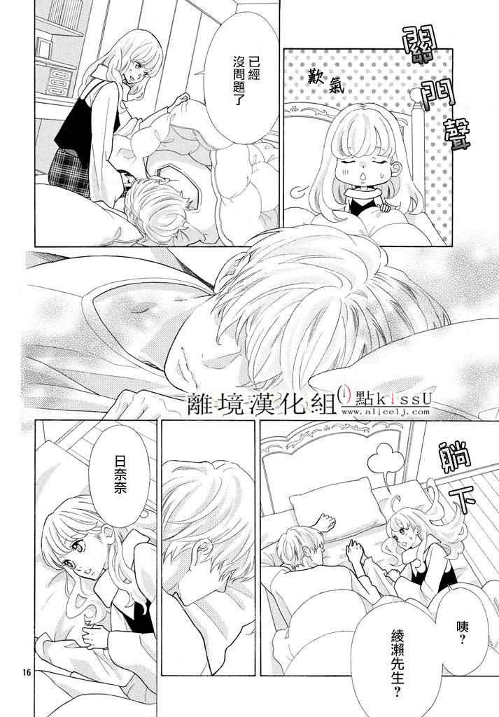 第24话15