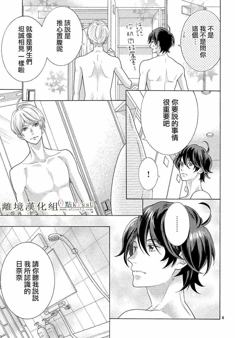 第30话4