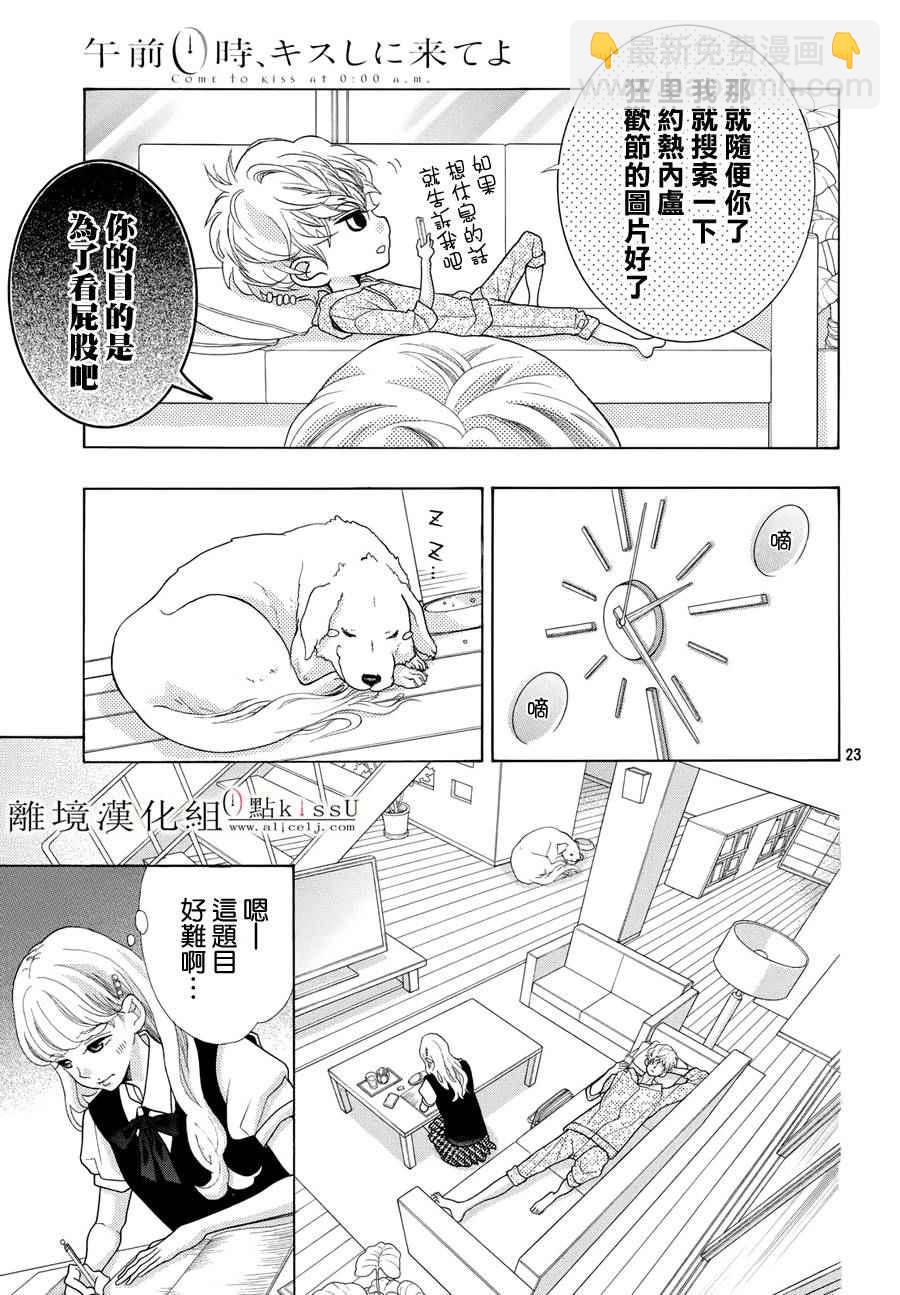 第7话22