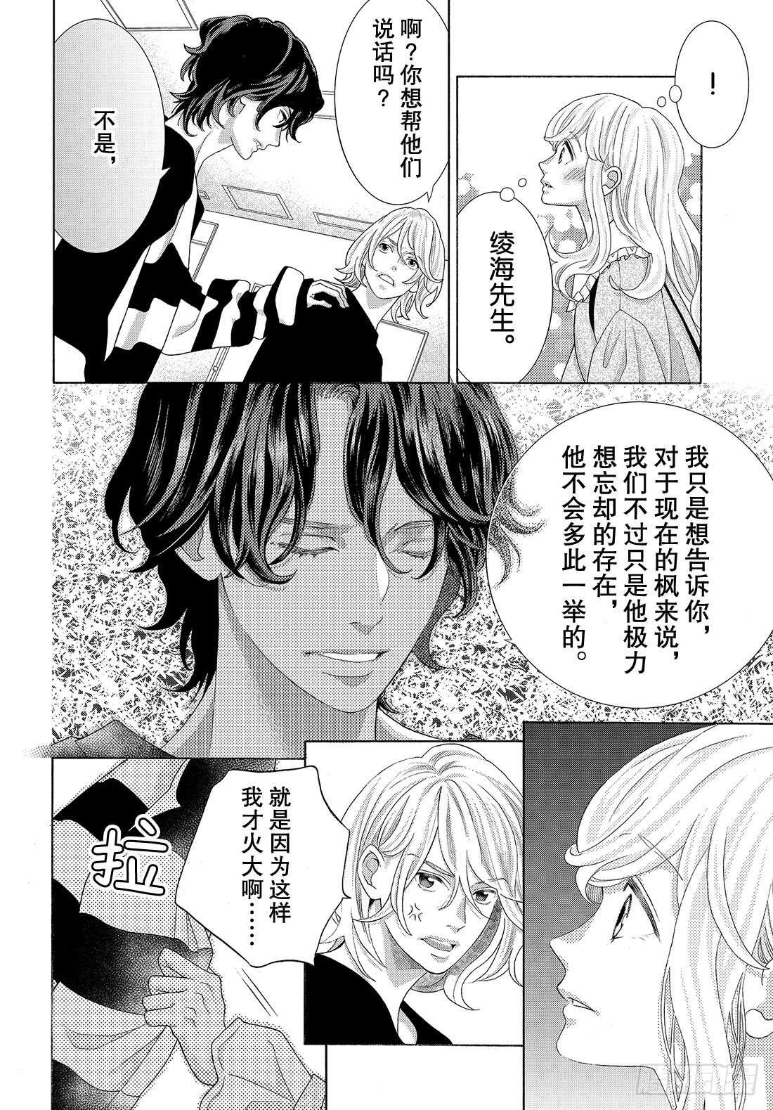 Story 34我想求你们一件事6