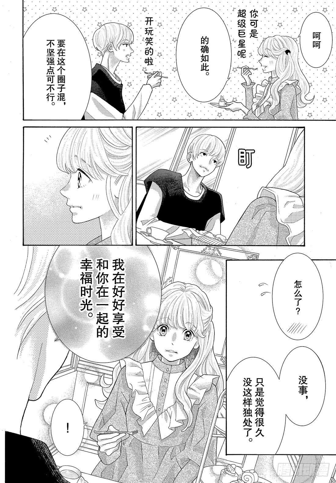 Story 41 未来你愿意嫁给30