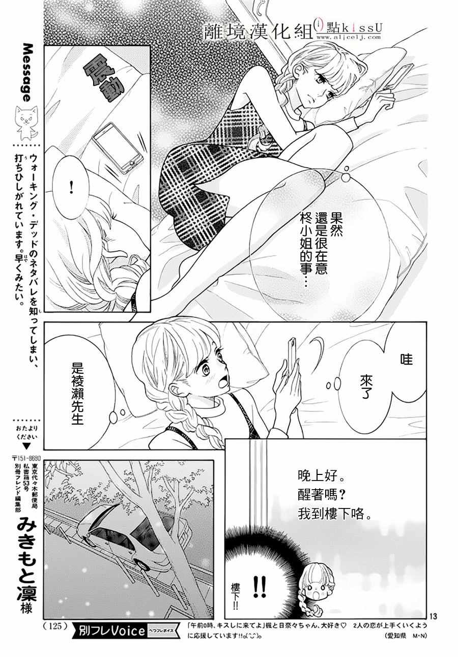 第17话14