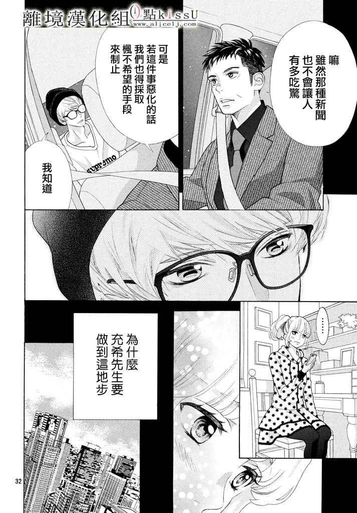 第21话31